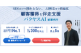 【5月26日（火）｜カンファレンス登壇のお知らせ】オンラインカンファレンス「【コクヨ登壇】事例に学ぶ"AI活用の成果"ホントのトコ」にTechSuite株式会社が登壇