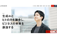 TechSuite株式会社、コーポレートサイト・新卒採用サイトを全面リニューアル。事業部体制を4部門に拡大し、組織拡大を加速