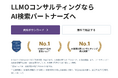 【業界特化調査 第17弾】AI検索パートナーズ（TechSuite株式会社）、工作機械選びのAI検索対策（LLMO/AIO/GEO/AEO）調査を実施｜首位の登場率は72.2%