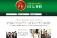 「人事担当者が評価する注目の研修 2025年度版」特設サイトを公開