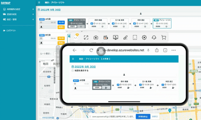 デイサービスの現場で、簡単・安全につかえる送迎支援のサービス