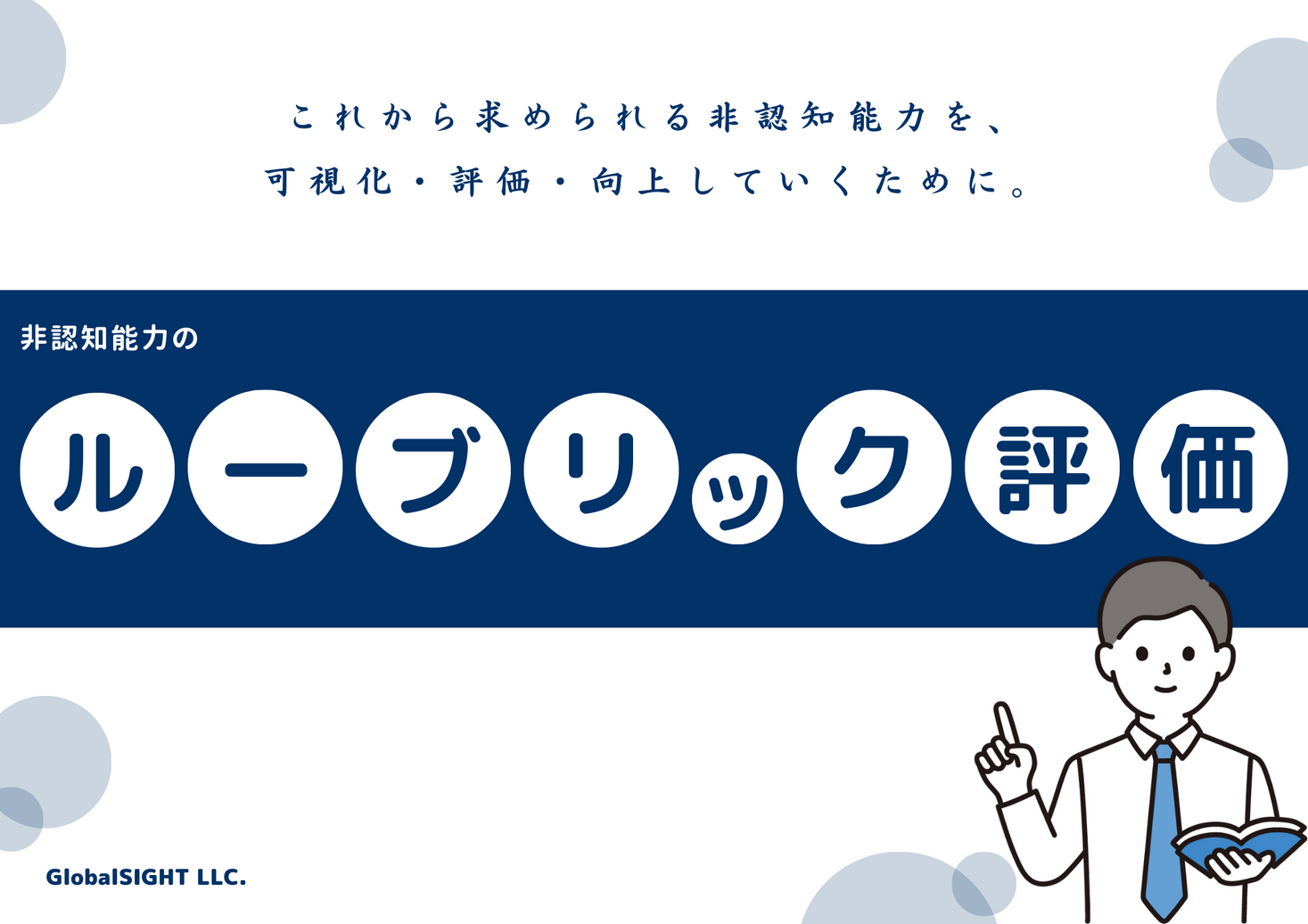 認知