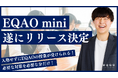 入塾せずにEQAOの授業が受けられるEQAO miniリリース決定!必要な対策を必要な分だけ受けられるEQAO miniで逆転合格を目指そう!出願直前、試験日直前の対策をEQAOが全力サポートします!