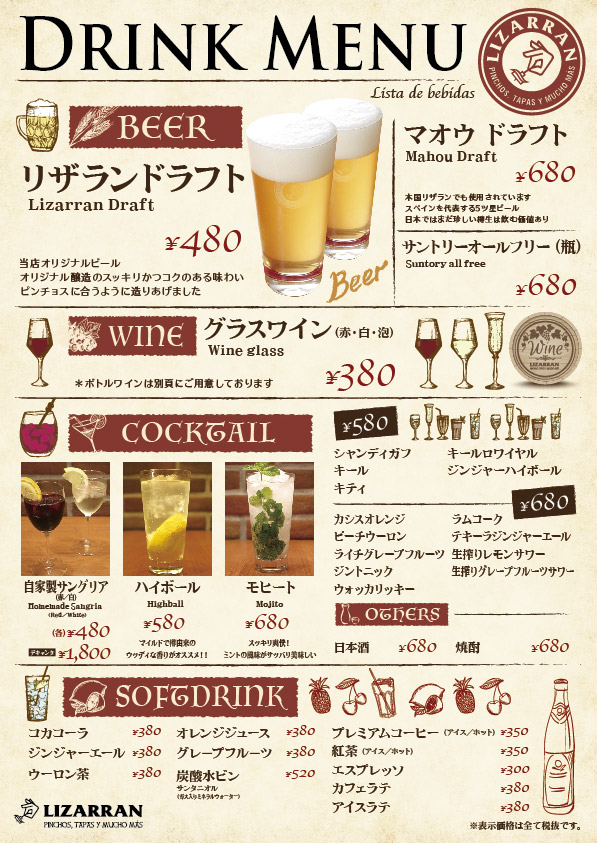 Lizarran赤坂見附店 西新宿小滝橋通り店 リザラン は2017年8月よりグランドメニューを大きくリニューアルしました 株式会社ニラクのプレスリリース