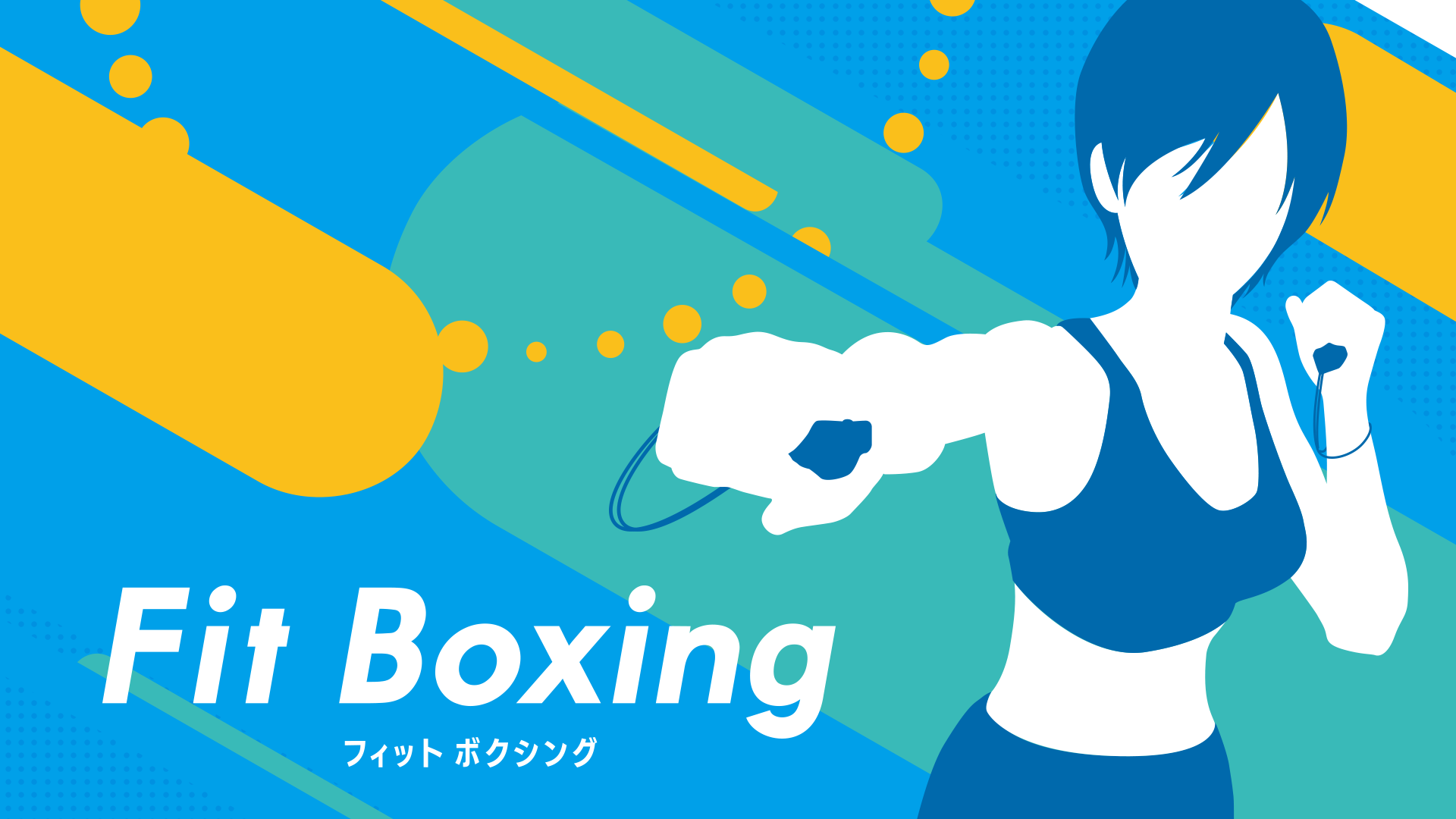 Nintendo Switch ソフト「Fit Boxing」・「Fitness Boxing」（海外版）全世界累計出荷販売本数30万本突破のお知らせ｜ イマジニアのプレスリリース