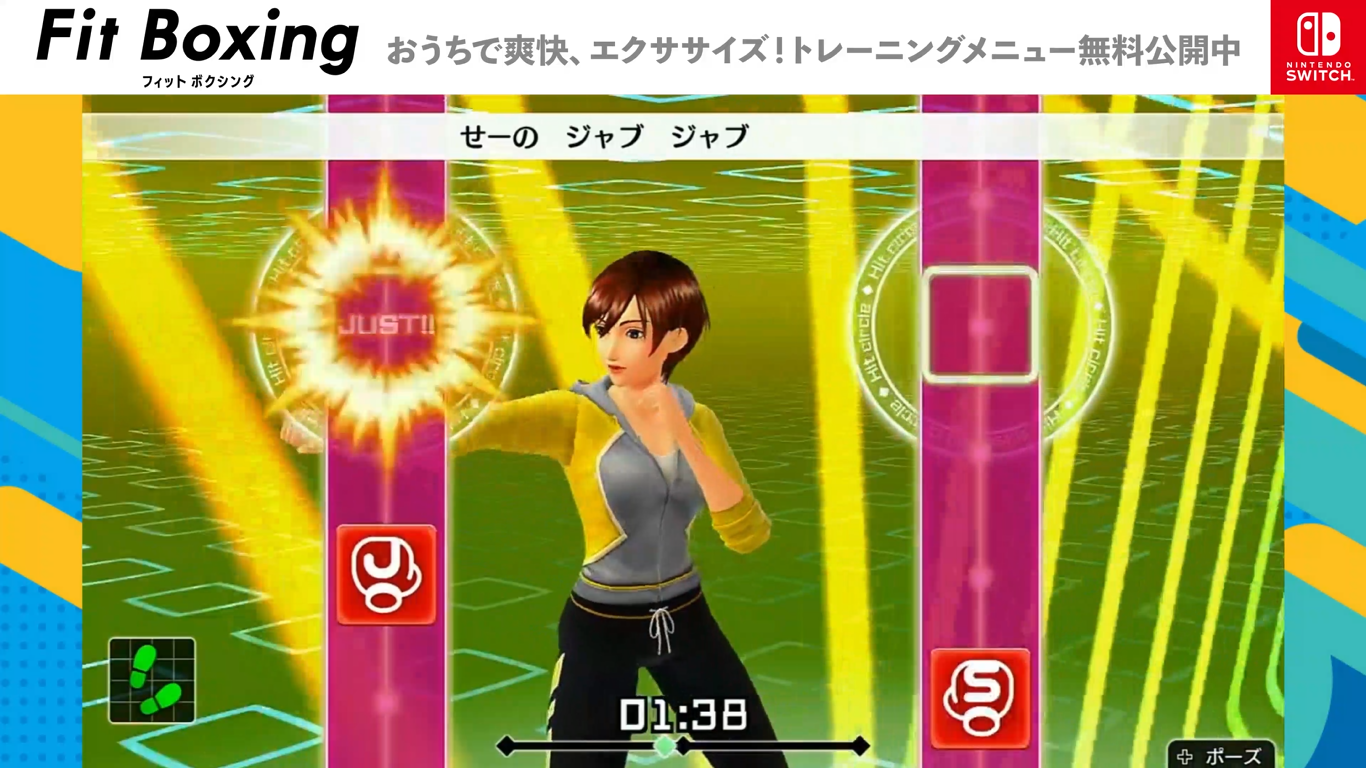 自宅でできる運動ゲームnintendo Swtichソフト Fit Boxing 外出自粛による運動不足緩和のためトレーニングメニュー動画を無料 公開 イマジニアのプレスリリース