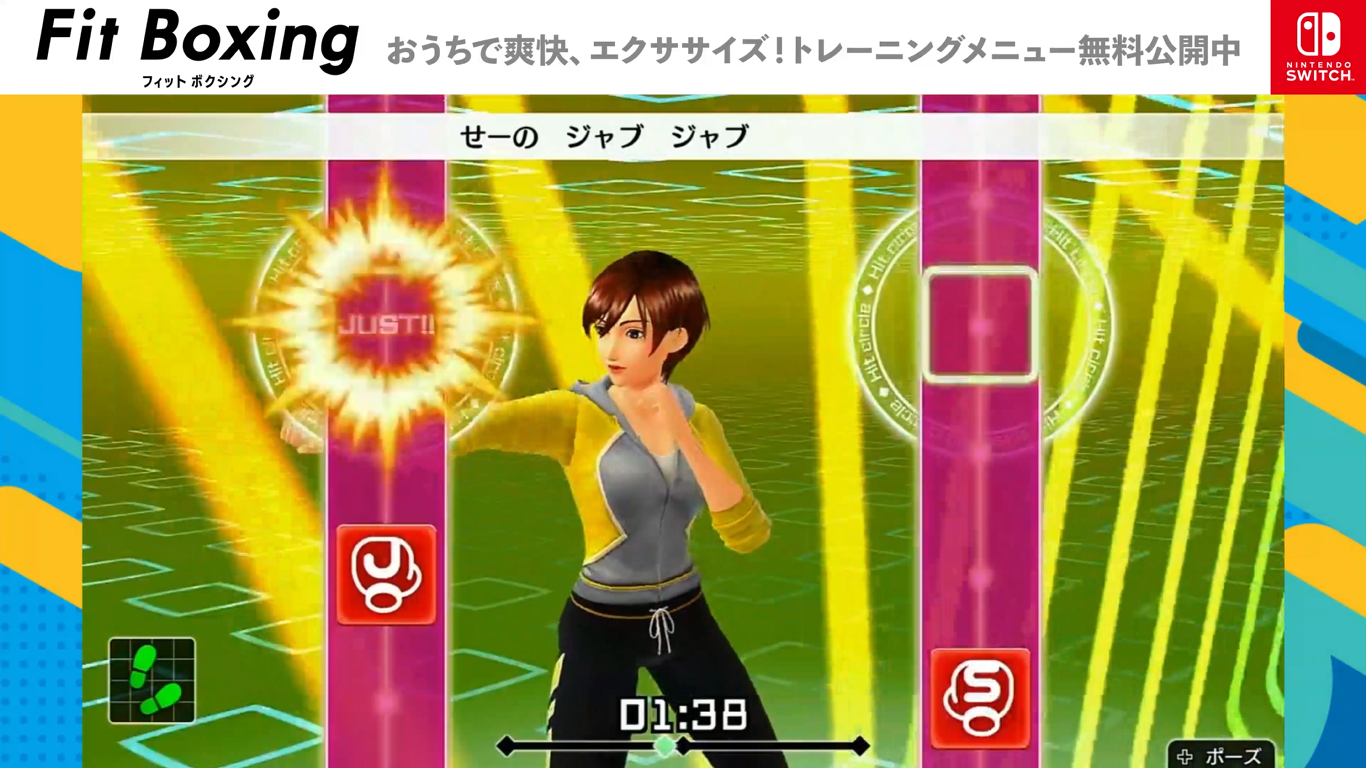 自宅でできる運動ゲームnintendo Swtichソフト Fit Boxing 外出自粛による運動不足緩和のためトレーニングメニュー動画を無料公開 イマジニアのプレスリリース