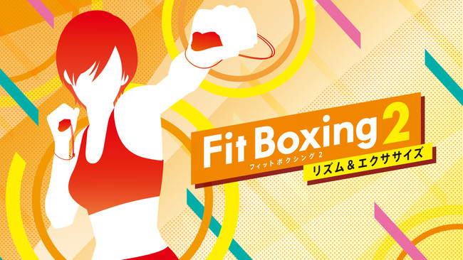 採用者全員にプレゼント！「Fit Boxing 2 -リズム＆エクササイズ-」レビュー投稿キャンペーン開催！｜イマジニアのプレスリリース