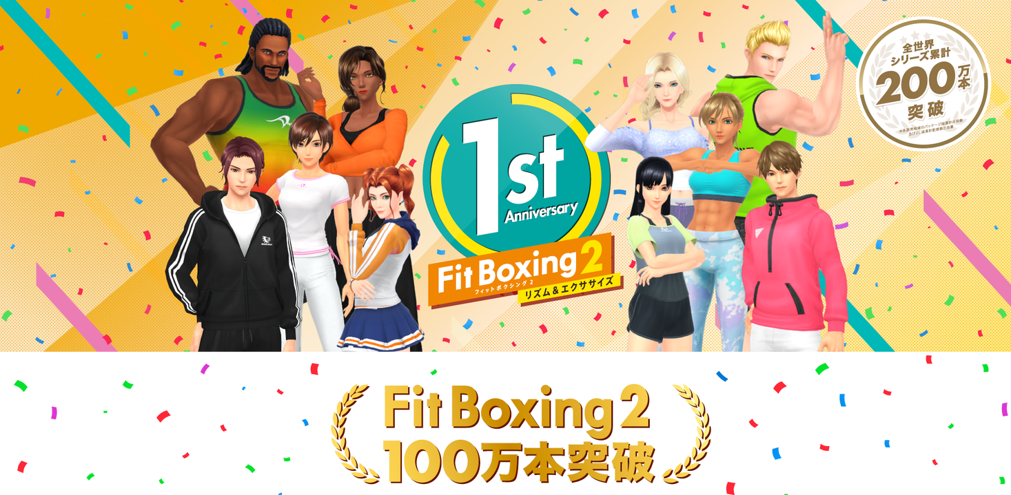 Nintendo Switch ソフト「Fit Boxing 2」・「Fitness Boxing 2