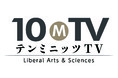 教養動画サービス「テンミニッツＴＶ」鳥取県琴浦町図書館でのトライアル導入を開始