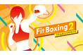 Nintendo Switch ソフト「Fit Boxing 2 -リズム＆エクササイズ-」12月28日より期間限定ダウンロード版セール開催のお知らせ 