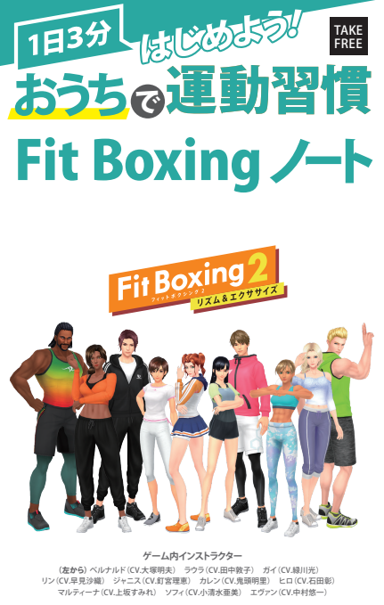 Nintendo Switch ソフト「Fit Boxing 2 -リズム&エクササイズ ...