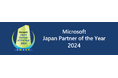 ダイワボウ情報システム、「マイクロソフト ジャパン パートナー オブ ザ イヤー 2024」を受賞