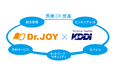 Dr.JOYとKDDIグループ、医療DX推進に向け提携