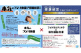 職場の健康管理に！「本気のラジオ体操＆フィジカルチェック付運動指導」エイジフレンドリー補助金を活用したプログラムがスタート