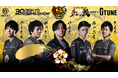 『レインボーシックス シージ』紅白戦、初戦に「父ノ背中」が登場！BEESUN、かっきー、けんき、Apple、KI_N_CHIの5名が再集結