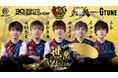 『レインボーシックス シージ』「シージ紅白戦」TGS2026初戦を開催！「世界ベスト4」VS「父ノ背中」のレジェンド対決を「世界ベスト4」が制す