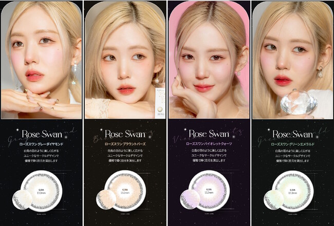 ローズスワンシリーズ ローズスワンシリーズ
