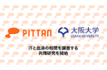 株式会社PITTAN、大阪大学キャンパスライフ健康支援・相談センターと汗と血液データの相関分析のための共同研究に着手