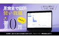 ついに来た!【AIブログアルケミスト】待望の新機能「プロンプト設定オプション」をリリース──独自情報を組み込み、E-E-A-Tを強化