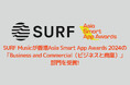 SURF Musicが香港Asia Smart App Awards 2024の「Business and Commercial(ビジネスと商業)」部門を受賞