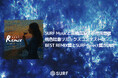 SURF Musicと髙橋真梨子が共同開催「桃色吐息」リミックスコンテストのBEST REMIX賞とSURF Select賞が決定