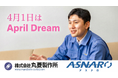 人が関わるものづくりが再評価される社会へ――1000社がつながる「技術のEC」で、次世代につながる製造業をつくる