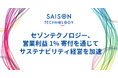 営業利益1%寄付を通じてサステナビリティ経営を加速