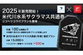 【フィッシュパス×AUTHENTIC JAPAN】米代川サクラマス釣りがもっと安心に!ヘリ捜索サービス付き遊漁券を特別価格で提供