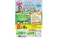 大阪宅建協会で小学生向け「キッズマネースクール2025」を開催!