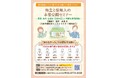初開催　生野区における空き家・相続の火種「借地権」のトラブルを解決へ