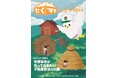 大阪宅建×大阪芸術大学　産学連携プロジェクト　学生が手掛けた表紙デザイン 会員向け冊子「たくマガ」2026年9・10月号より開始