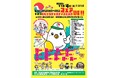 11月4日地域の方々と共に創り上げるチャリティーイベントを開催