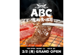 豚だけじゃない「新大久保初」の焼肉食べ放題 焼肉ABCがオープン