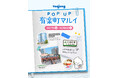 韓国発フローズンヨーグルト「YOAJUNG」が有楽町マルイに9月7日より期間限定出店