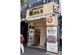 韓国発老舗 人気スイーツ 福くるみ BOKHODU(ボクホドゥ)が日本展開!