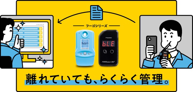 10月20日関西エリア