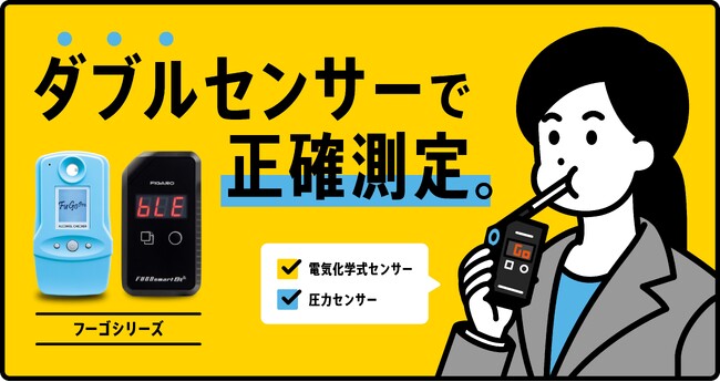 10月20日関西エリア