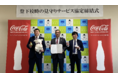 otta、奈良県王寺町およびコカ・コーラボトラーズジャパンと３者による「見守りサービスの導入に関する協定」を締結