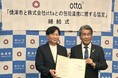 静岡県内で初！焼津市と株式会社otta、市内全小学校で見守りサービス導入に関する協定を締結