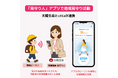 株式会社otta、太陽生命保険株式会社と連携　地域見守りネットワークの拡大へ