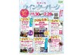 秋田の冬を彩る「なかいちウインターパーク」を開催します!
