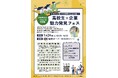 高校生×企業魅力発見フェス開催！