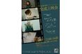 秋田市大学生短編映画製作プロジェクト完成上映会開催