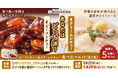 あなたはどっち派?世田谷自然食品が「ビーフシチュー&クリームシチュー食べ比べセット」プレゼントキャンペーンを実施中!