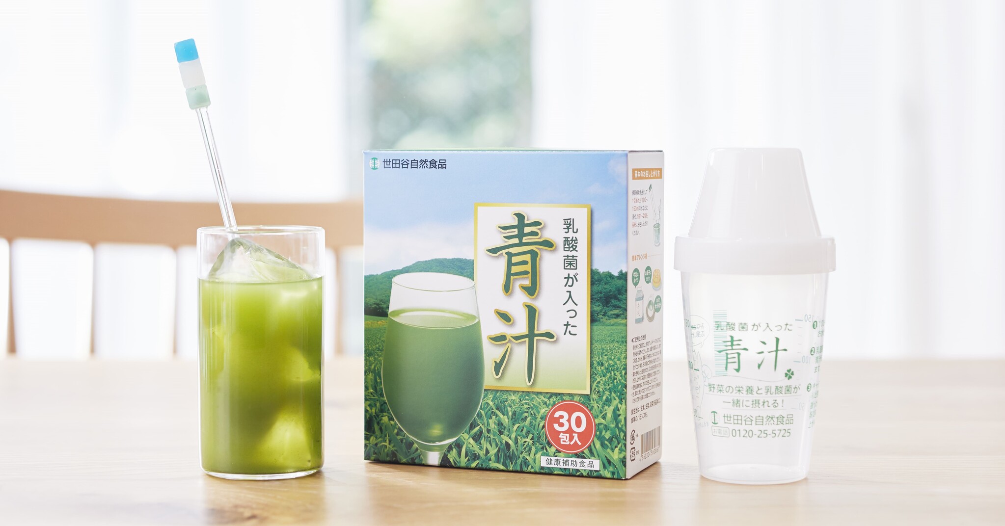 世田谷自然食品の青汁が発売10周年！昨今話題の「乳酸菌」をいち早く 