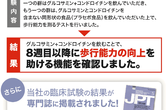 ぐるぐるぐるぐるグルコサミンのテレビcmでお馴染みの株式会社 世田谷自然食品の グルコサミン コンドロイチン が ひざ関節系サプリの年売上でno 1に 世田谷自然食品のプレスリリース