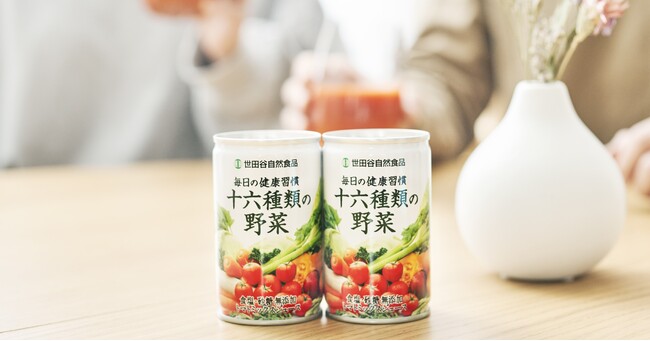 世田谷自然食品の野菜ジュース「十六種類の野菜」が出荷総数２億本突破 