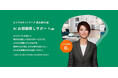 エイブルネットワーク恵比寿DX店の「AIお部屋探しサポートβ版」にmiiboが採用されました