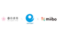 miibo、春日井市の生成AI活用「市民向け自動応答サービス」実証実験に採用